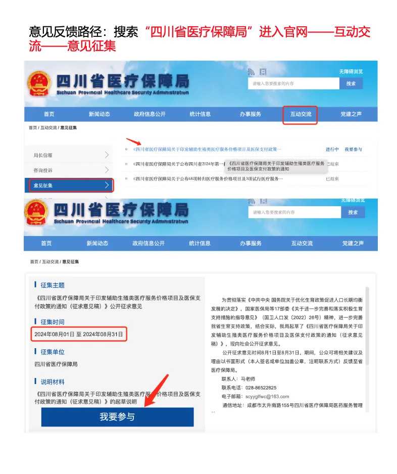 2026成都臻宝佳儿试管婴儿服务