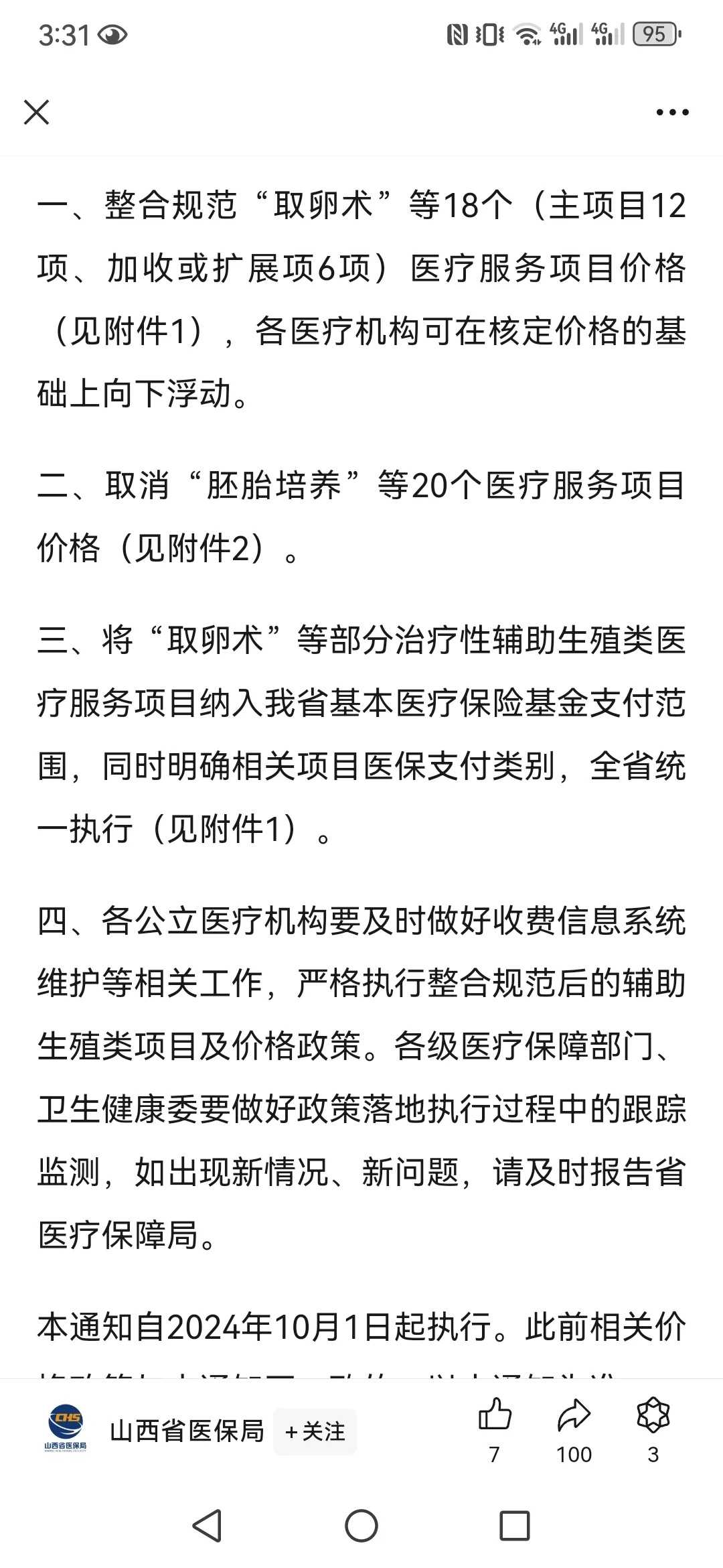 去自己找供卵_包生男孩试管供卵,供卵试管医院(榆林市供卵医院什么年龄能行