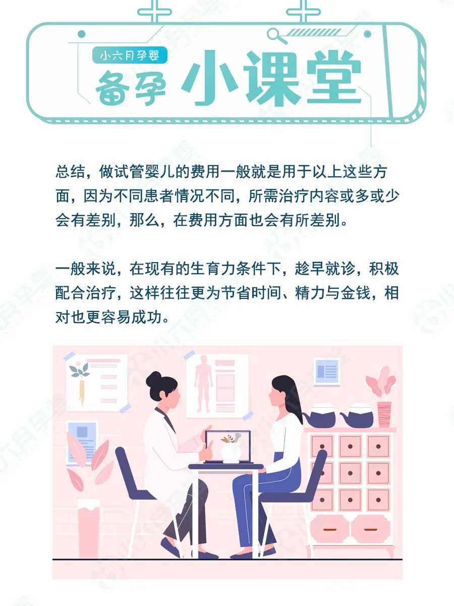 成都有可靠代生吗,成都同性做试管婴儿花费-正规助孕中介