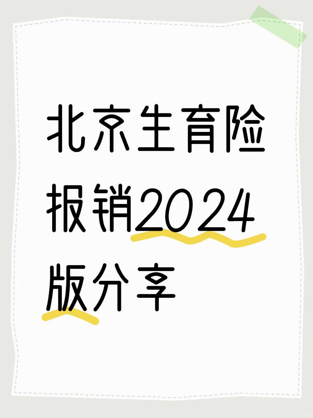 供卵哪里比较靠谱_供卵不排队,北海供卵试管中心排行榜,潍坊供卵试管