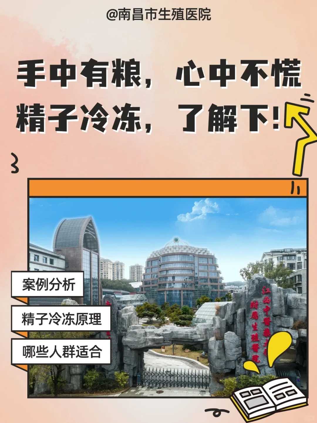 代孕自愿者[十月优宝格鲁吉亚试管],河南正规供卵机构-郑州供卵试管的公立医