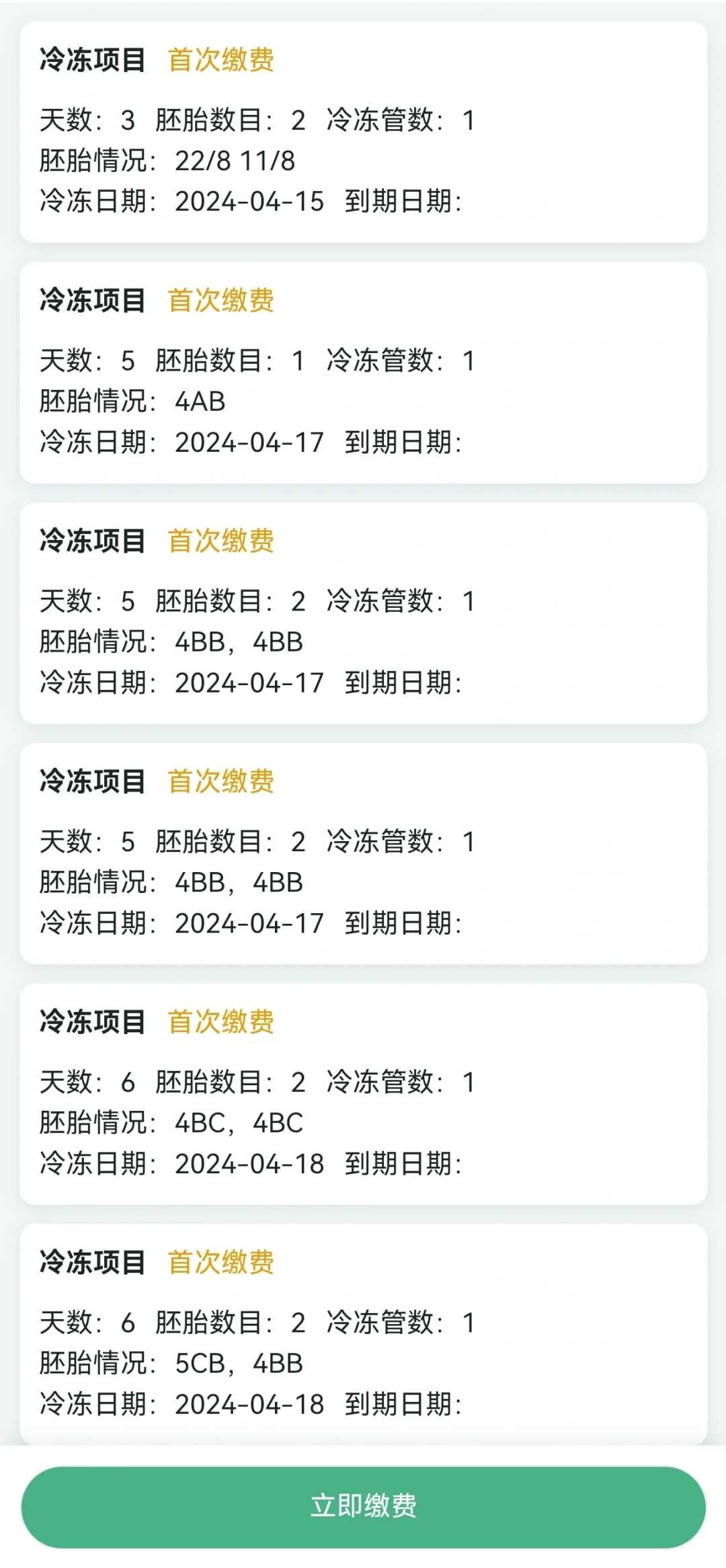 成都哪里有供精,成都可做三代试管婴儿名单妇幼能够做三代