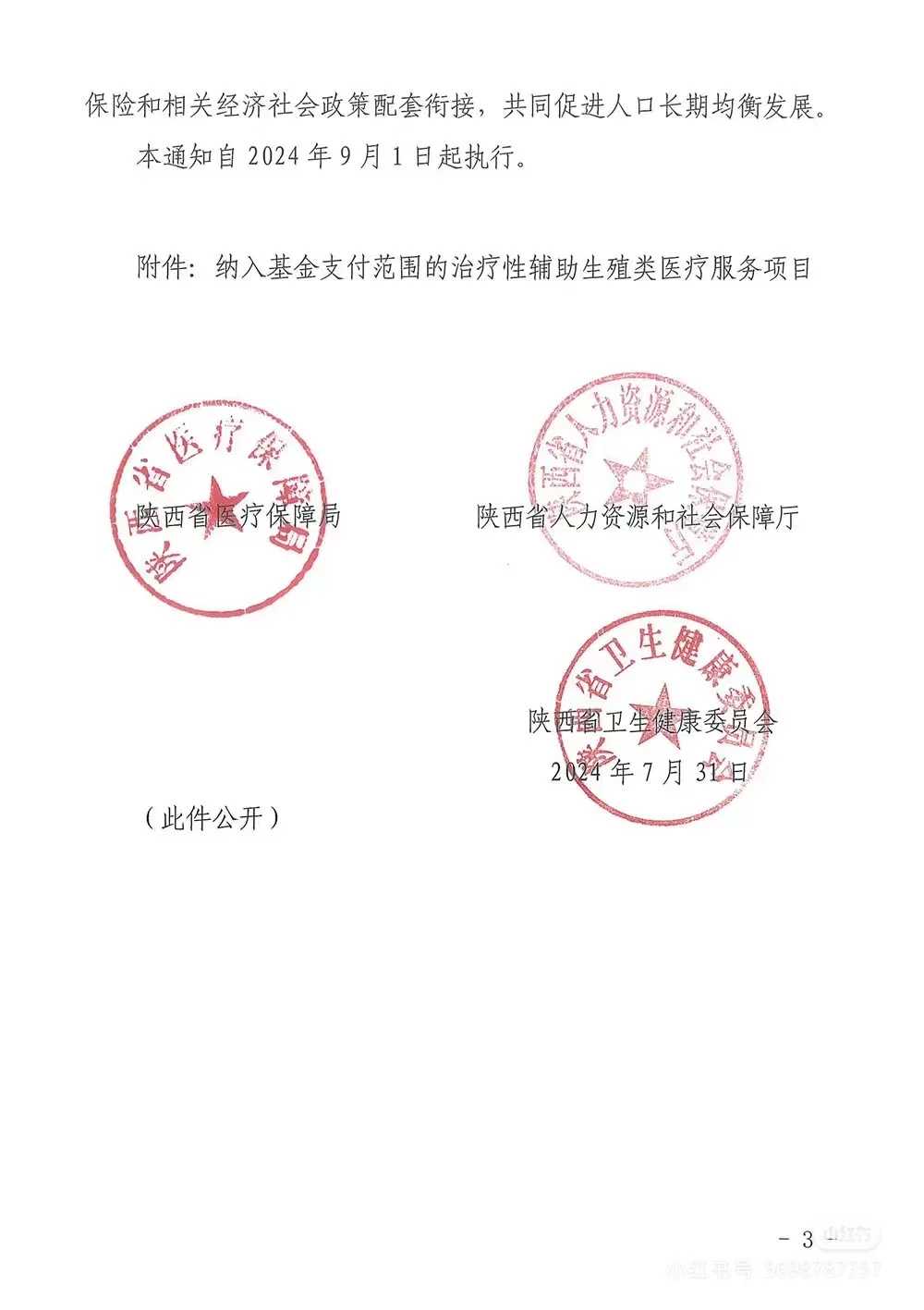 成都有没有做供卵试管,成都供卵试管婴儿费用（成都供卵机构有哪些）