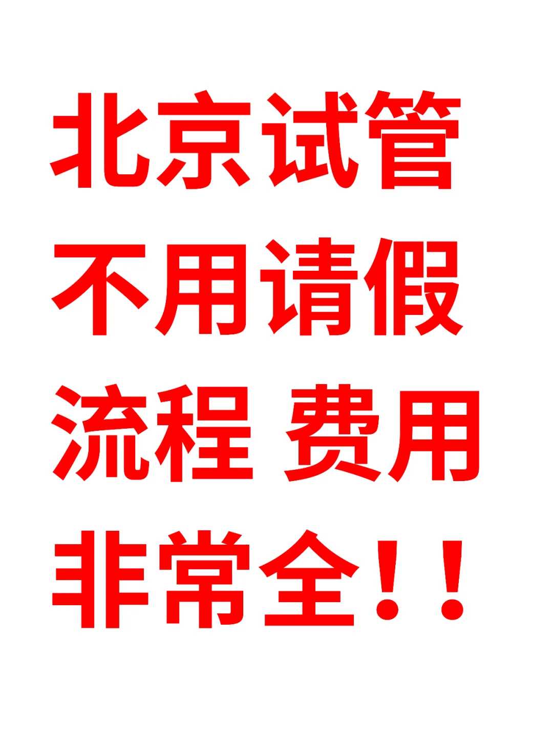 成都找个人代生,成都三代试管代生男孩怎么样？