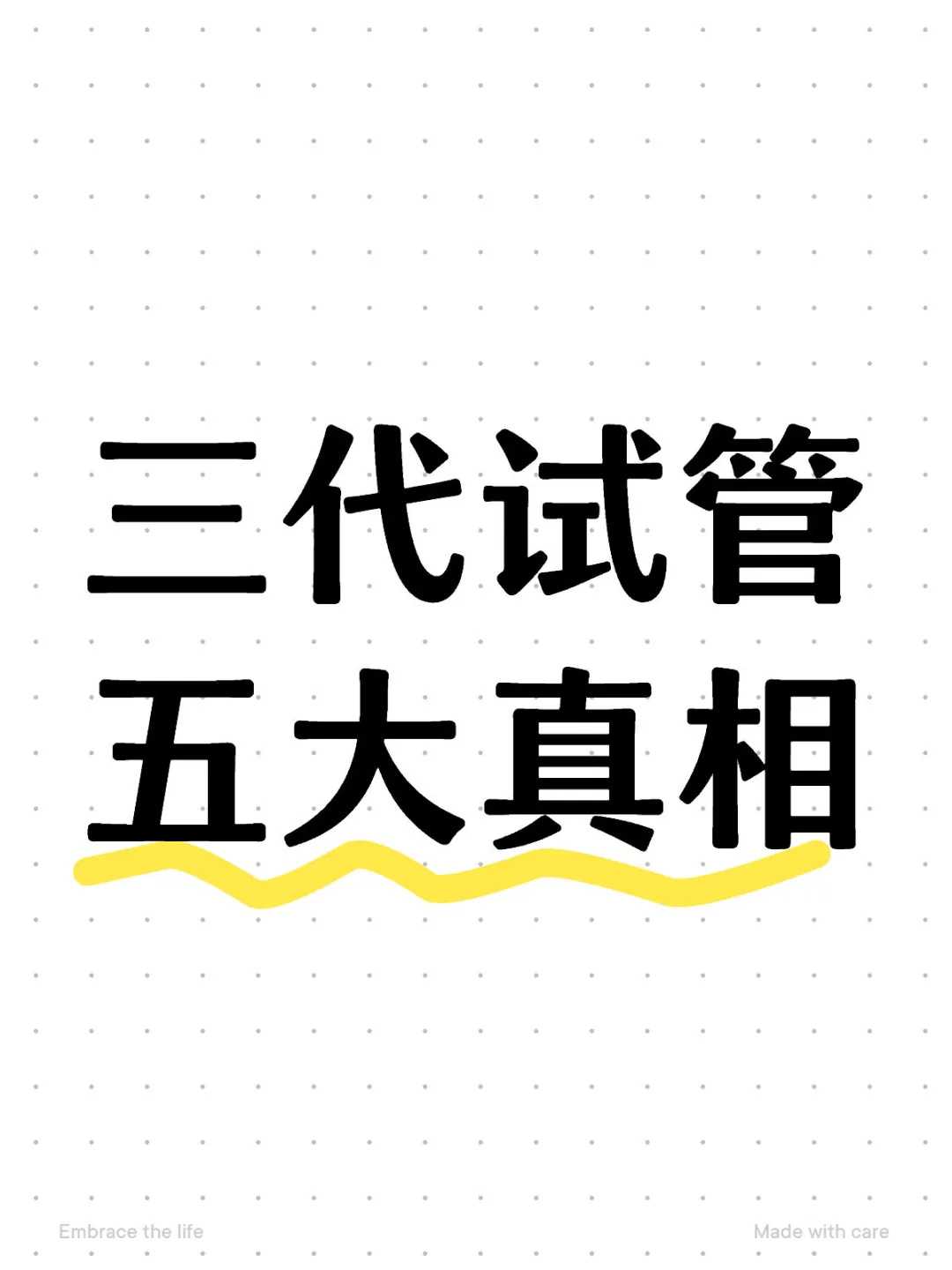 成都第三代试管代孕选,2023年成都买房新规_，成都试管机构2023
成都正规助孕机