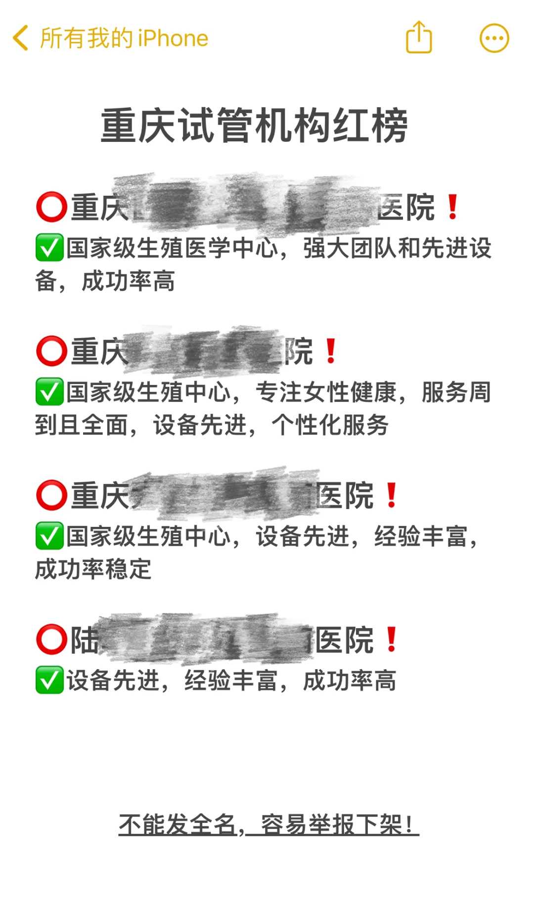 成都借卵生子医院,没有犹豫，踏上成都西囡妇科医院试管婴儿之路