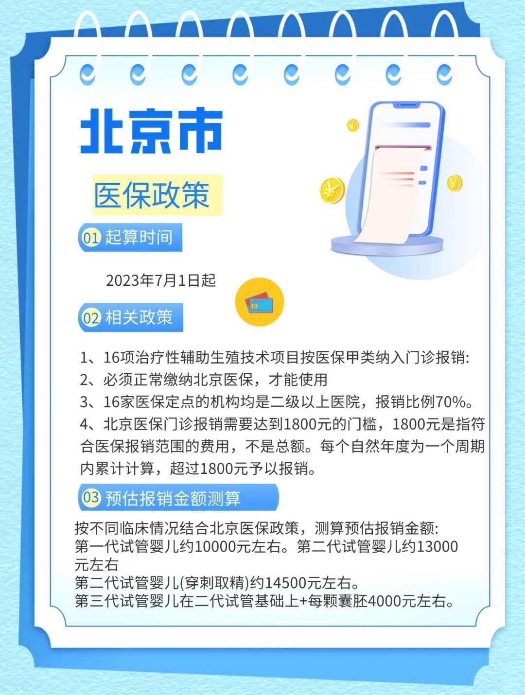 供卵医院有哪些_有供卵试管吗,咸阳供卵试管婴儿,供卵试管婴儿还是丁克