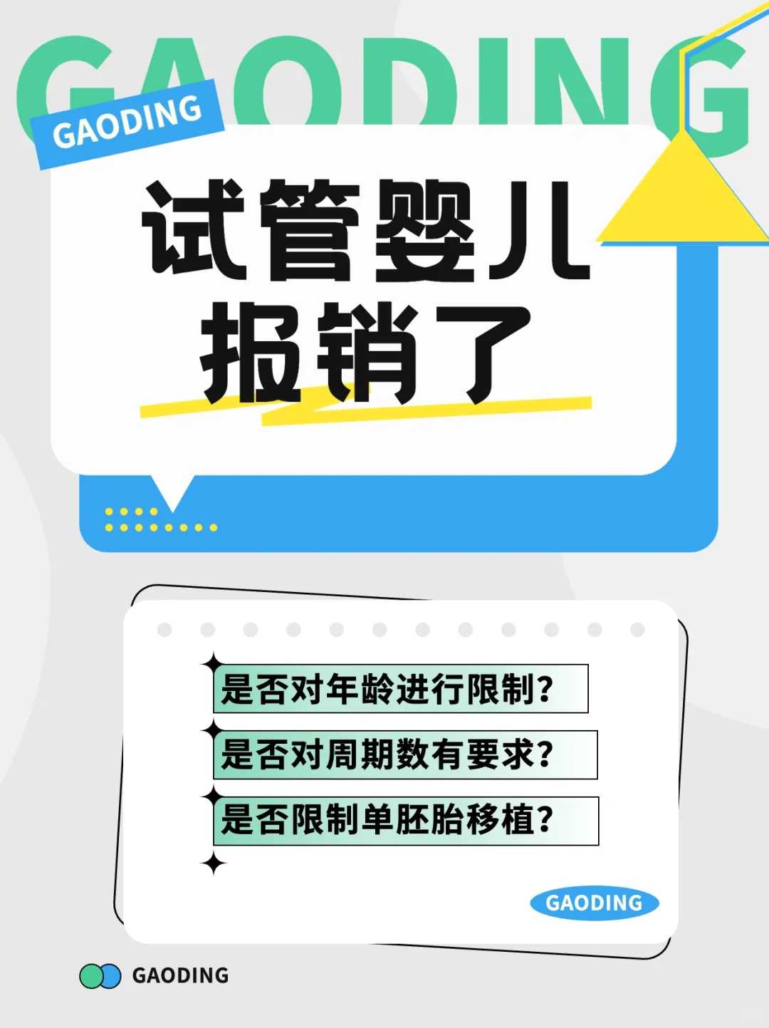 包生男孩成都试管医院,2024
成都试管包生男孩最新费用清单