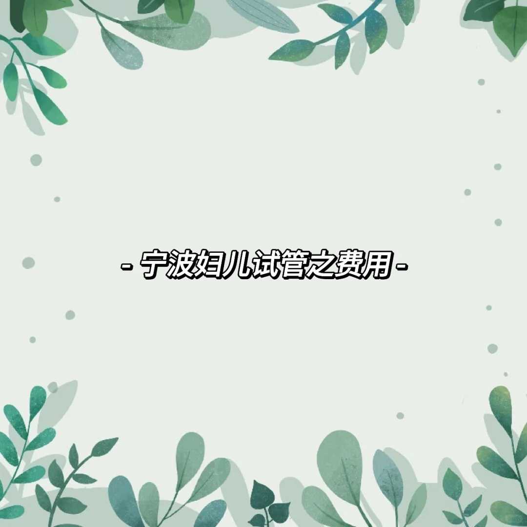 婴幼儿奶粉市场大调查十大品牌排行榜揭晓