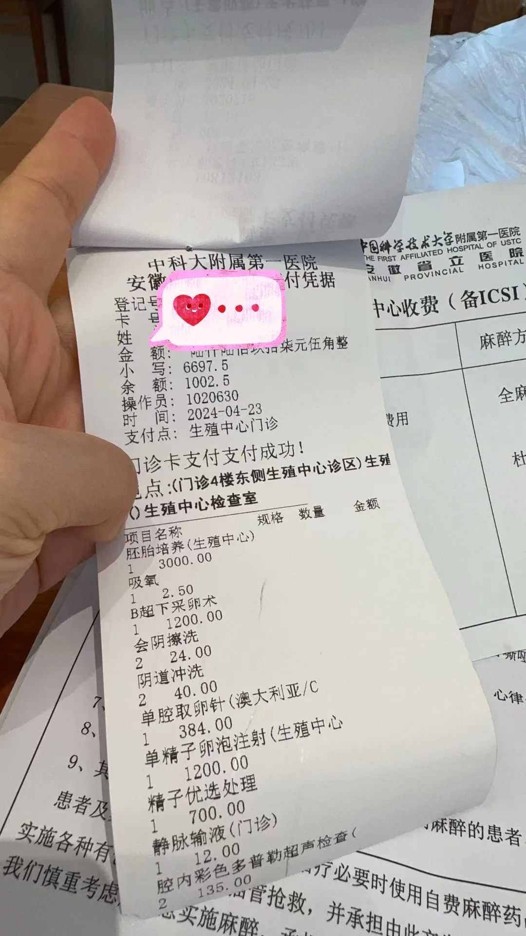 成都助孕费用低,成都锦江妇幼试管婴儿费用：成都锦江妇幼做试管婴儿助孕