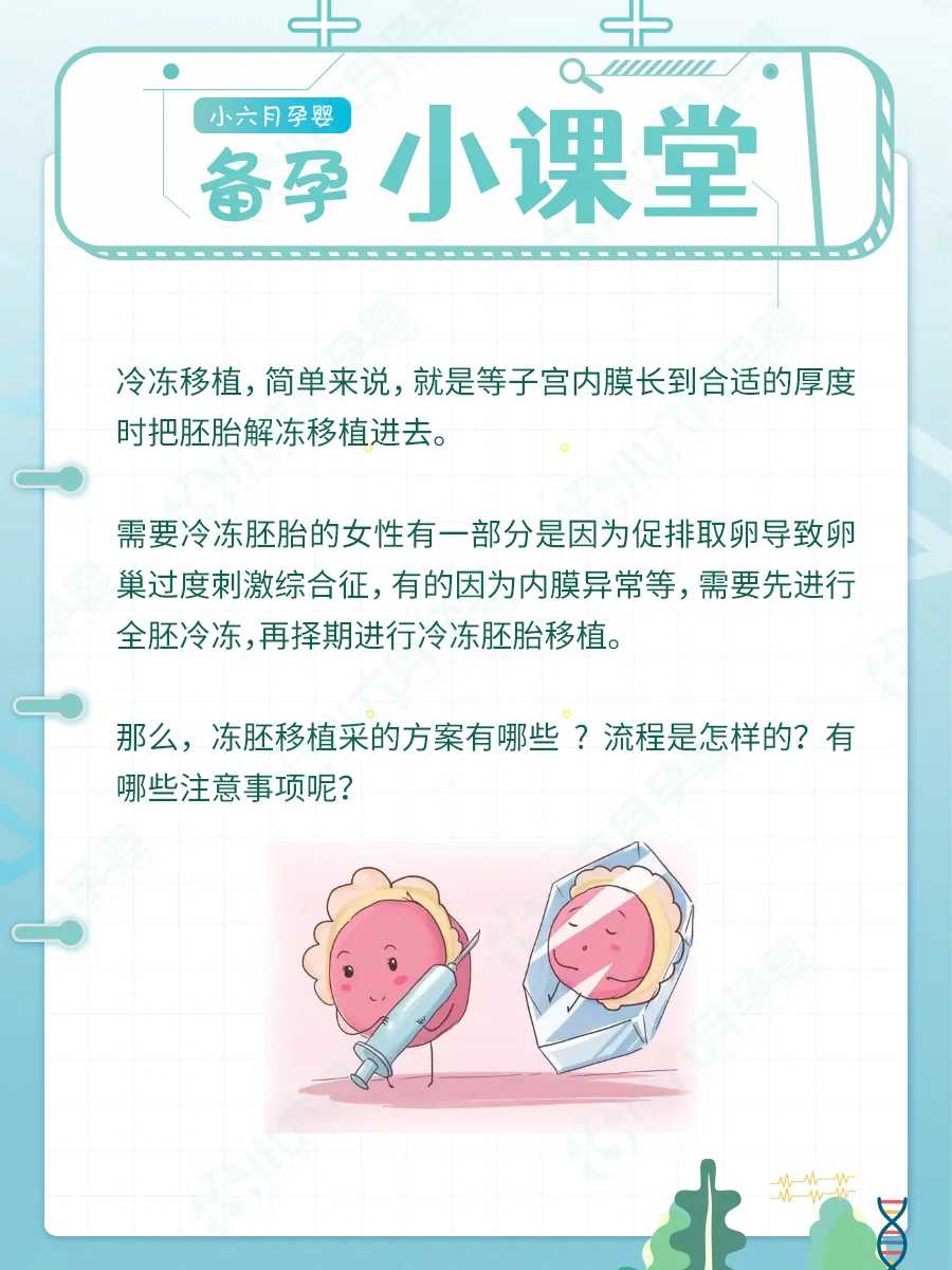 四川供卵试管助孕医院,想在四川做供卵试管助孕