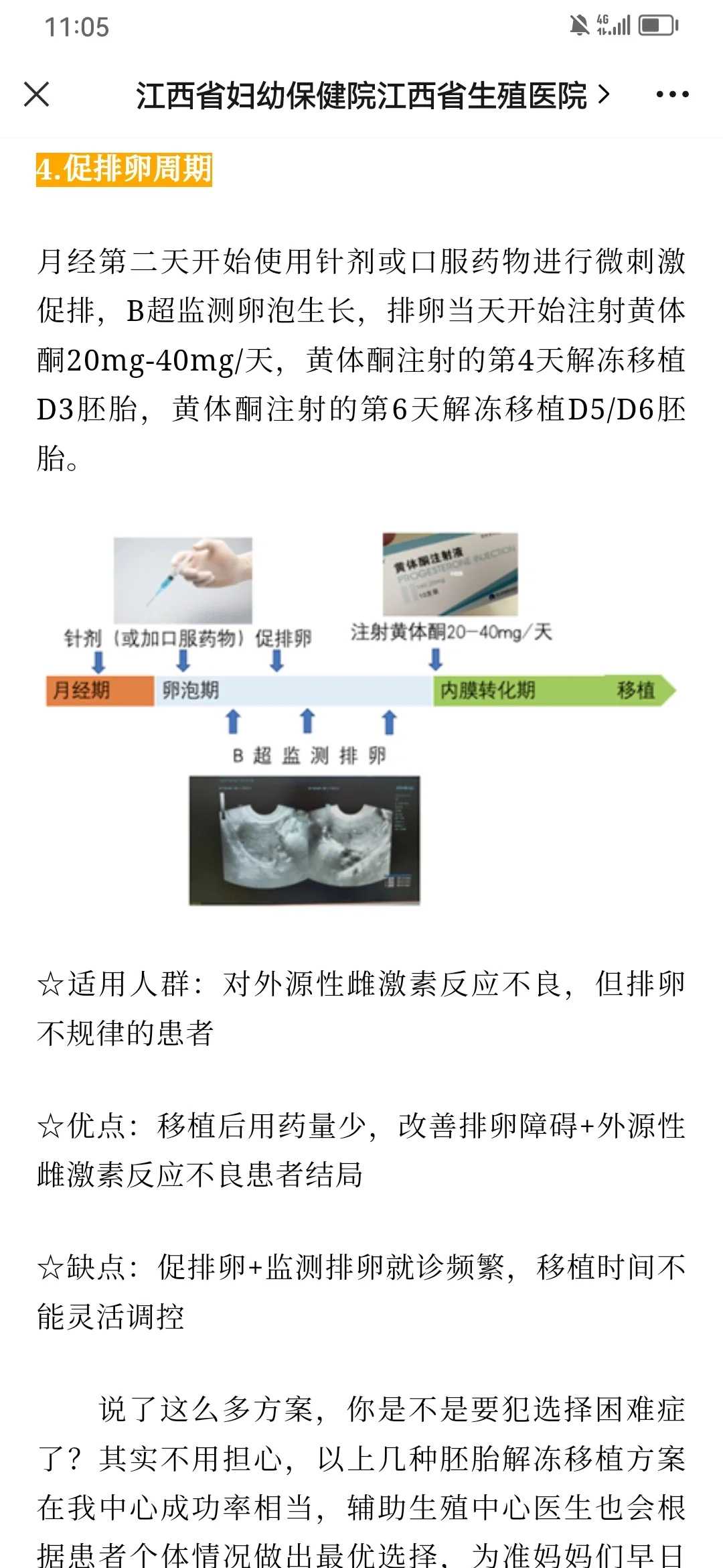 成都代怀哪里好,成都代怀试管费用明细？附详细介绍？