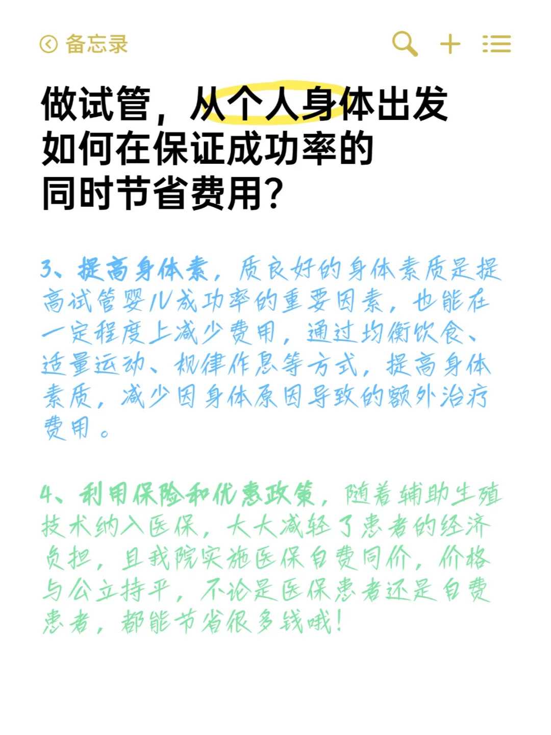 成都在做代孕合,四川成都试管婴儿,成都试管婴儿医院