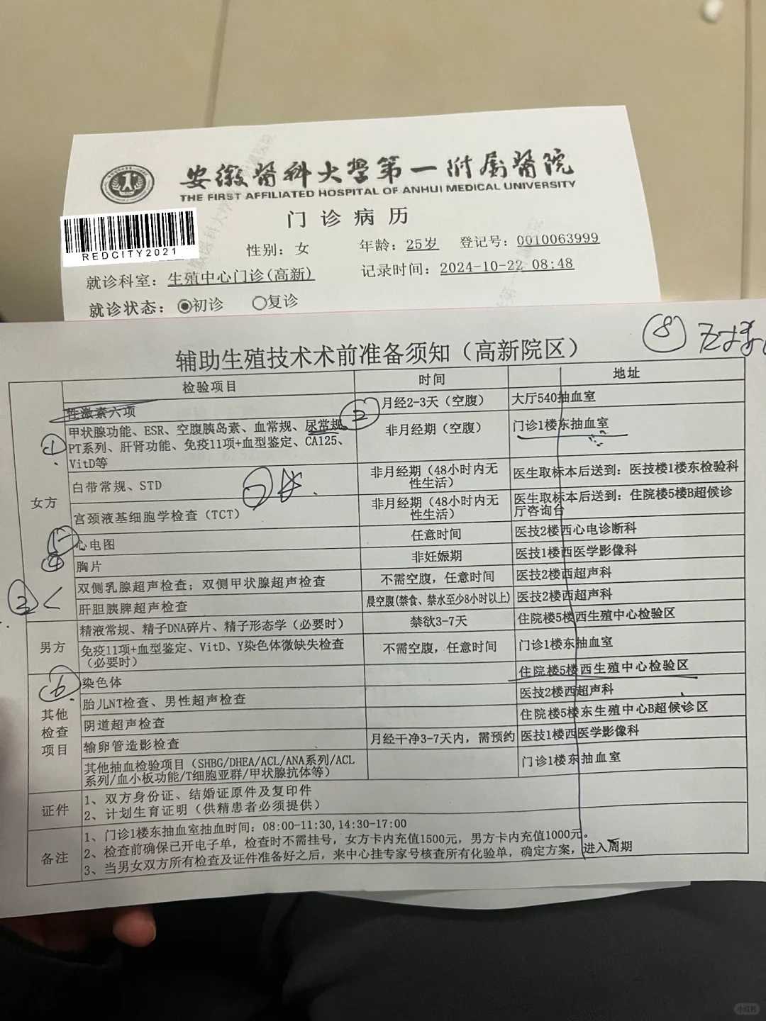 无奶(无奶人)