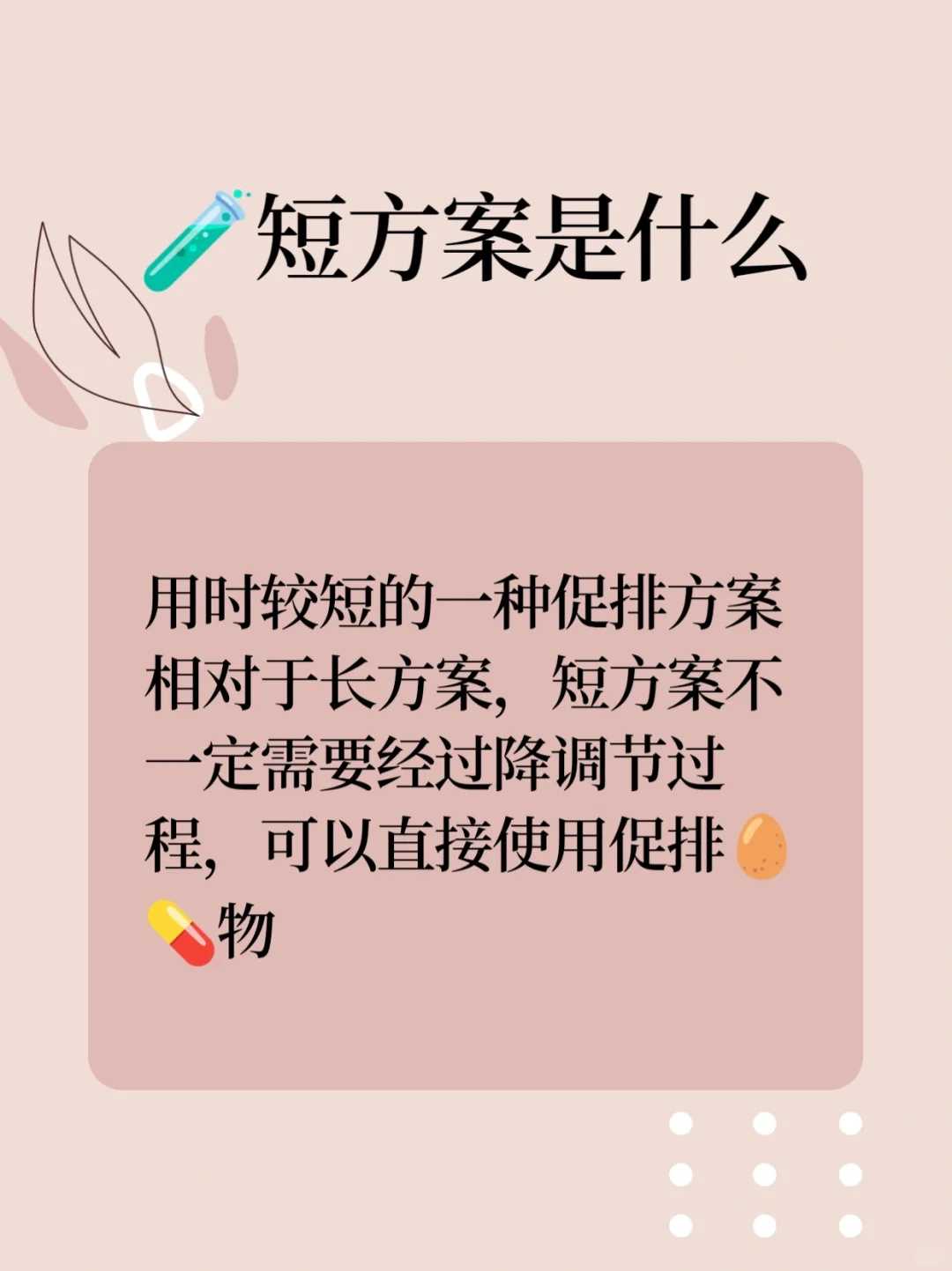 私人找代妈[精因宝贝助孕价格],石家庄有几家供卵试管机构（东营人工授精）