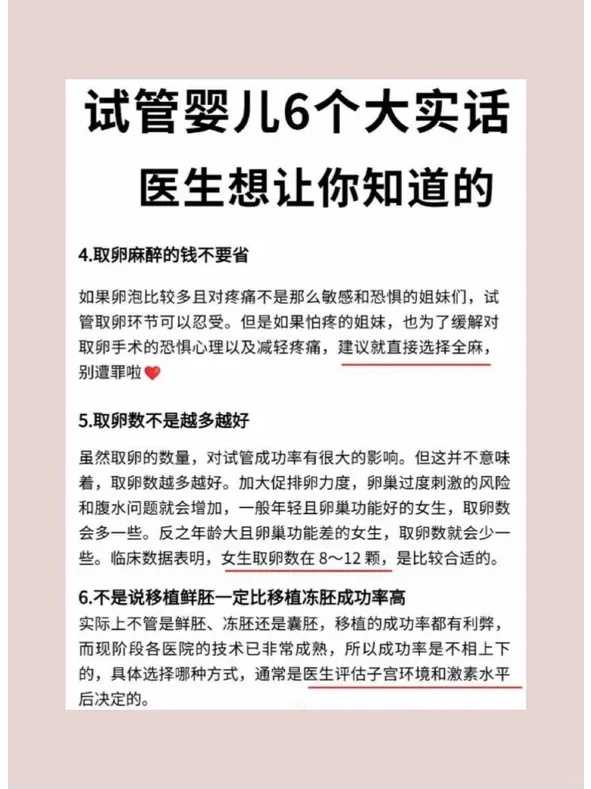 成都做人工授精代孕的地方,试管三次成功_成都试管婴儿医院丨成都助孕机构丨
