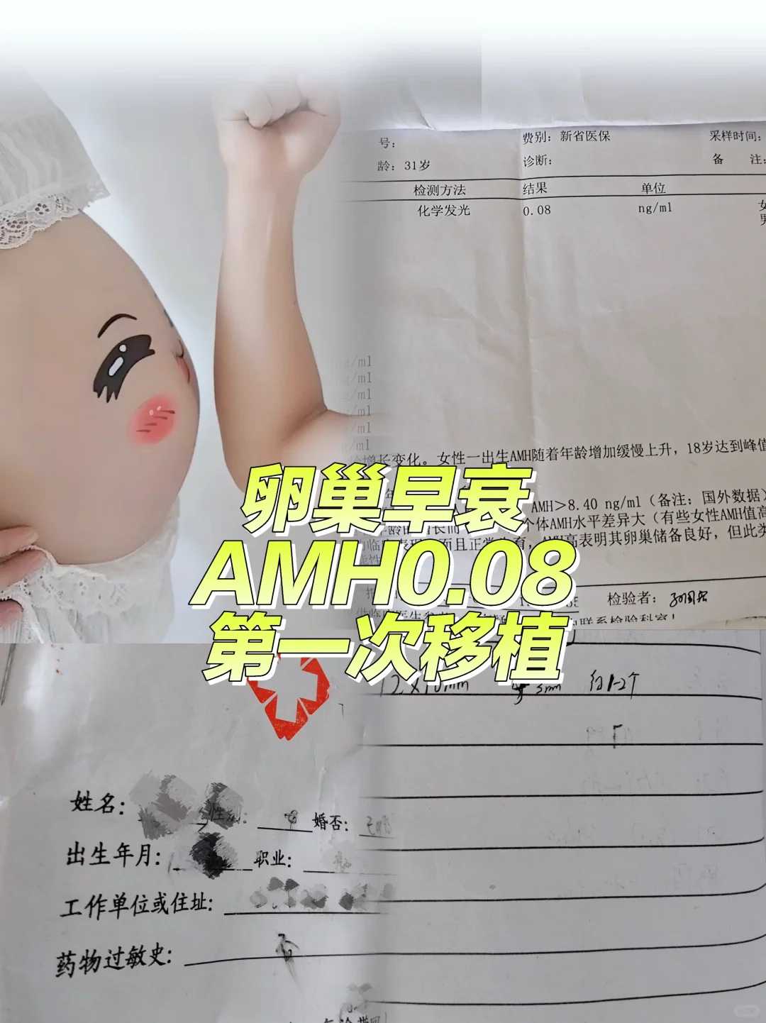 精因宝贝官方网站[性别鉴定中介],江苏供卵试管婴儿医院排名大全，私立和公立