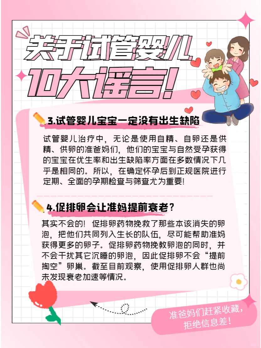 成都正规供卵联系方式,成都助孕联系方式-成都正规助孕试管