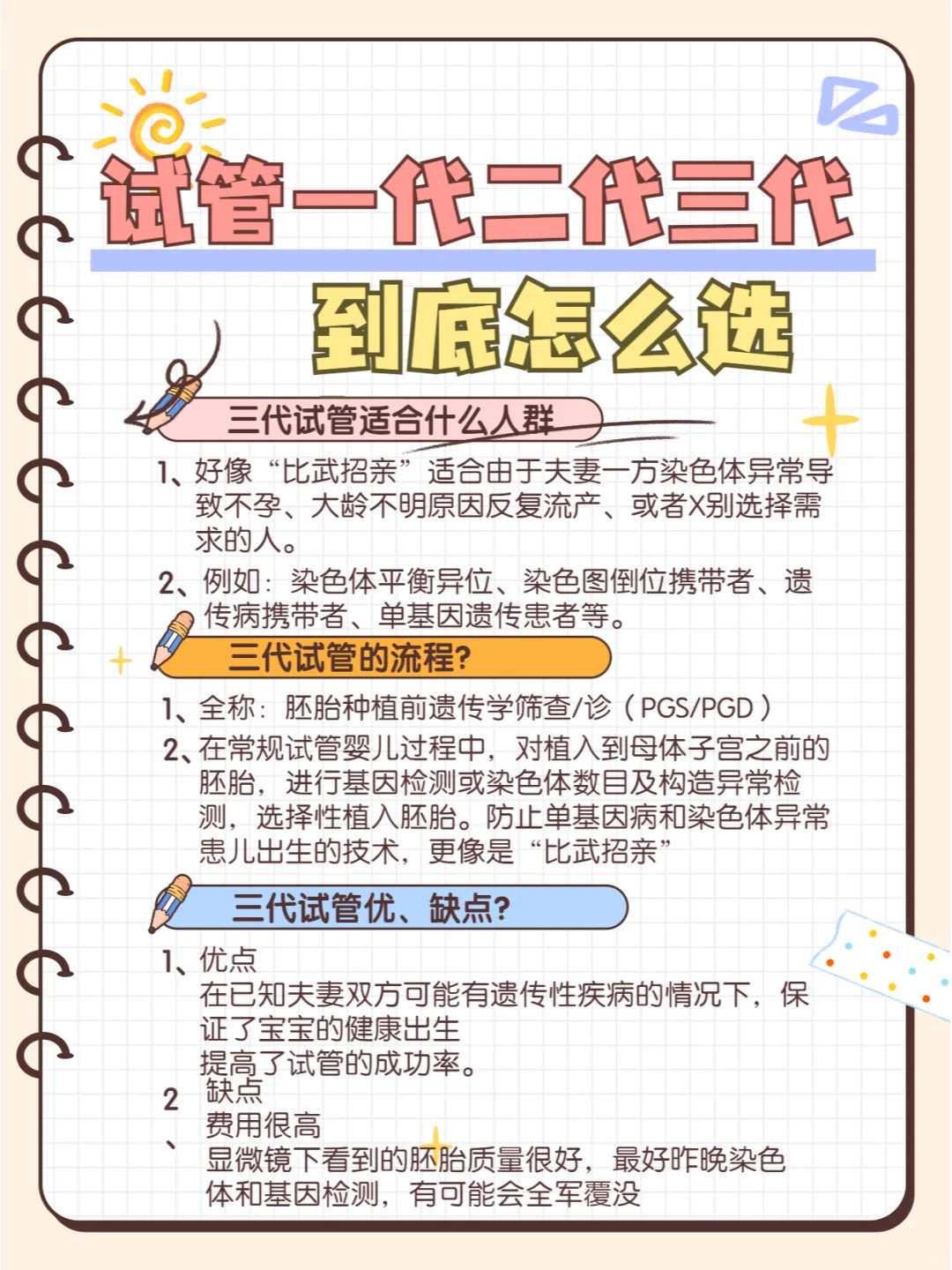 精因宝贝助孕咋样[供卵生子流程],石家庄两个男性怎么做试管婴儿-正规试管供
