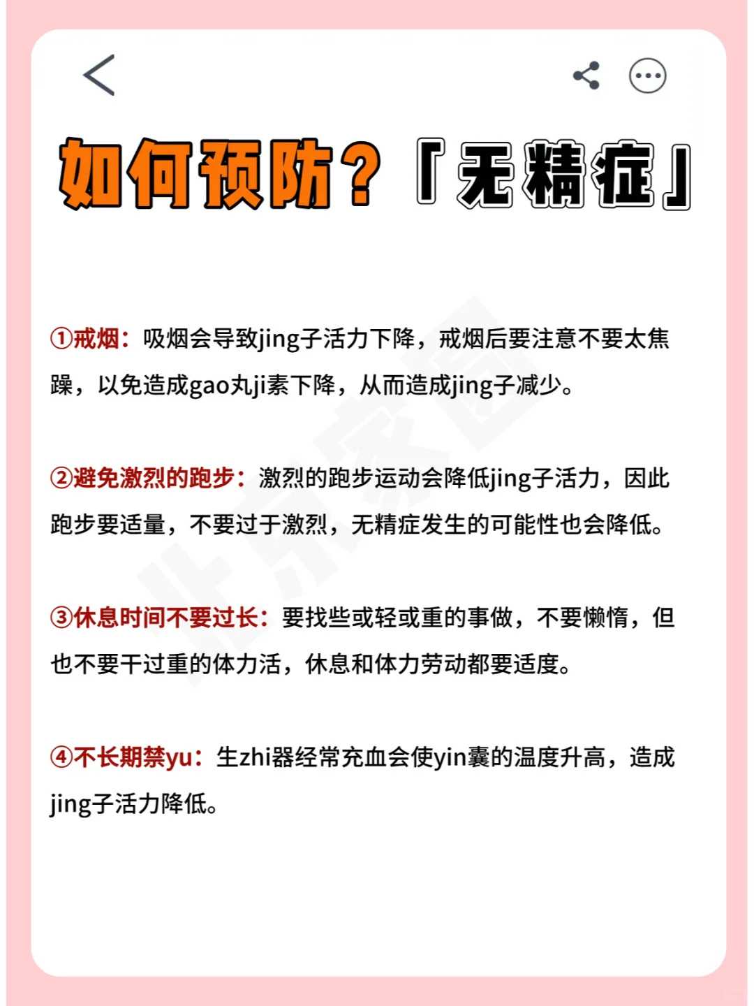 供卵联系_如何到做供卵试管,北京供卵公司博诺（上海世纪供卵试管公司）