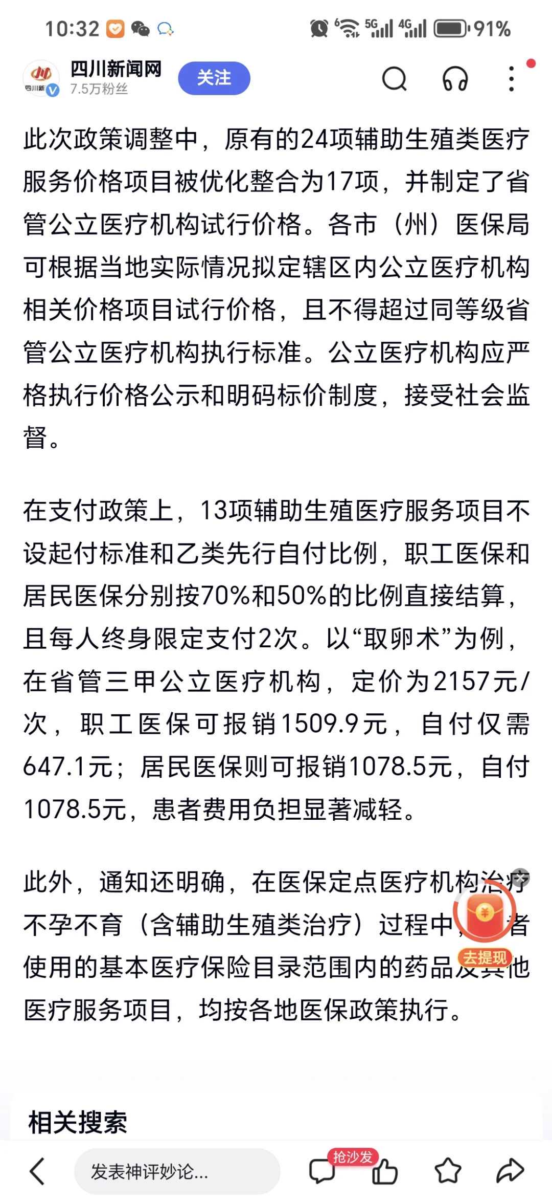 成都供卵的费用,成都供卵的安全保障