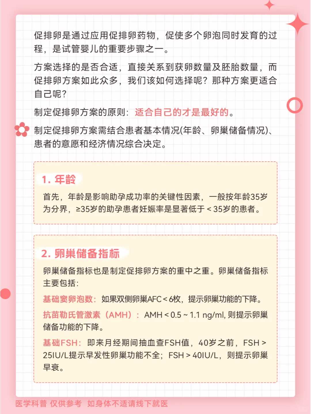 传承助孕网[广州传承助孕中心是公立的],南宁捐卵试管收费流程，佛山供卵试管