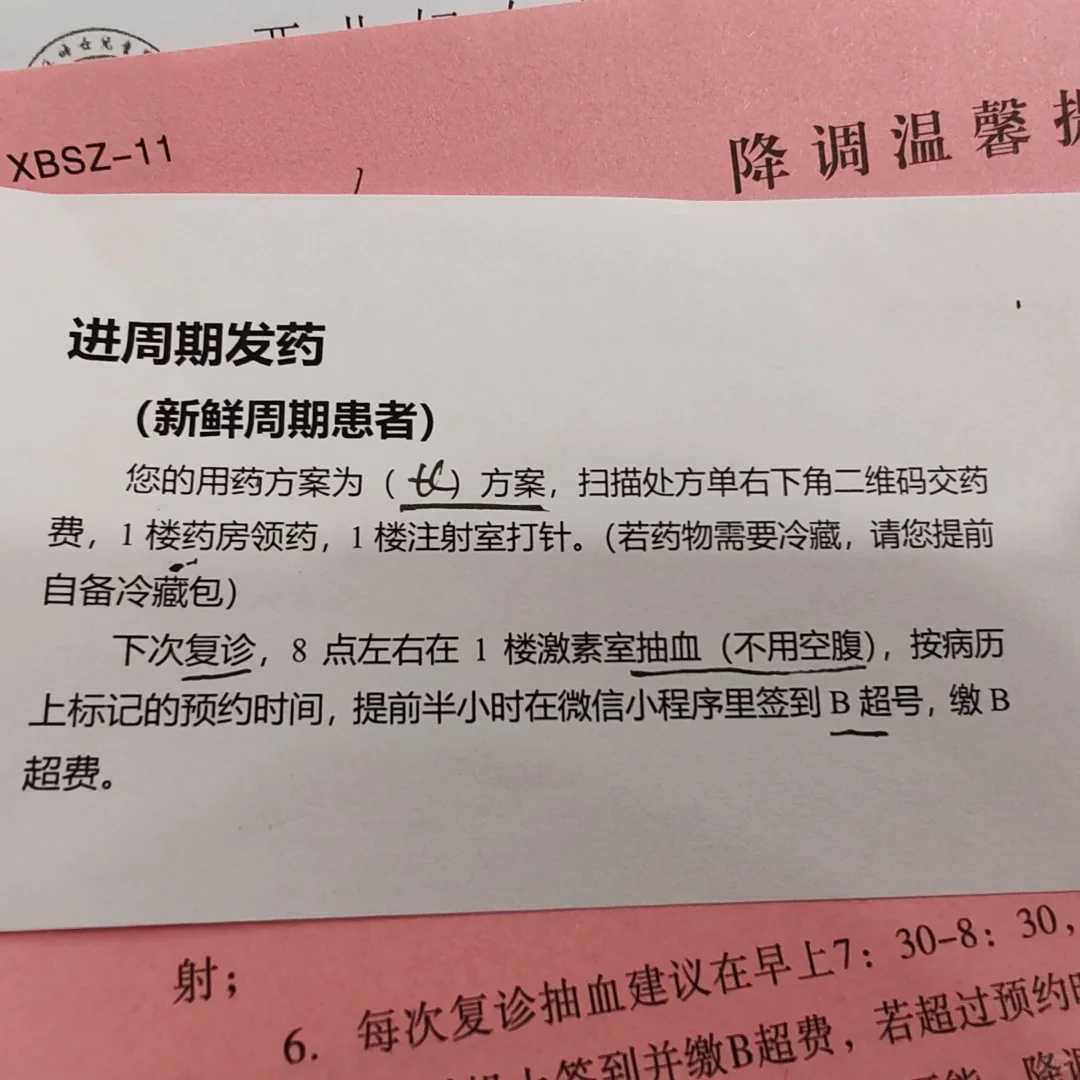 供卵收费价目表_正规供卵试管,本溪供卵机构(去哪做试管婴儿供卵机构)