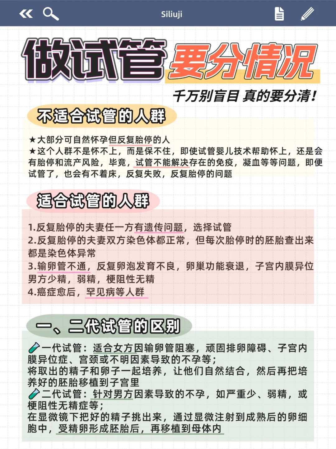 成都有代怀中心吗,成都华西二院三代试管成功率高吗？华西二院试管婴儿费用
