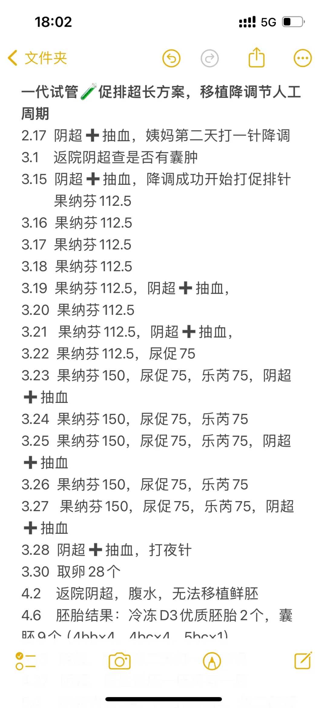 精因宝贝 骗局[中国供卵公司],2023年北大深圳医院三代试管价格要多少钱？，那