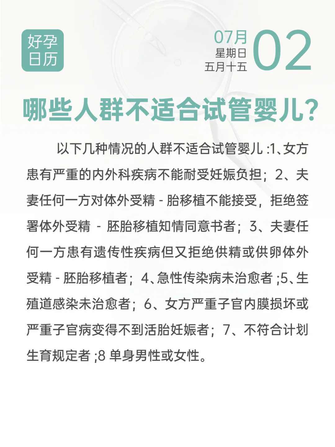 成都试管代怀多少钱呀,成都试管婴儿,成都三代试管婴儿医院