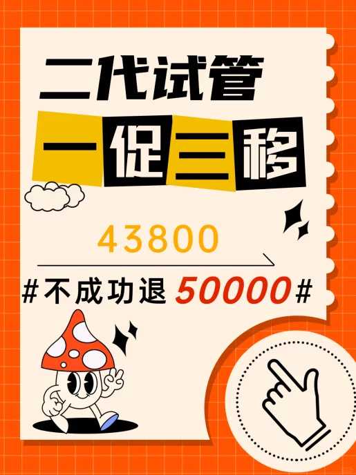 成都助孕成功率,成都试管价格-成都试管婴儿助孕