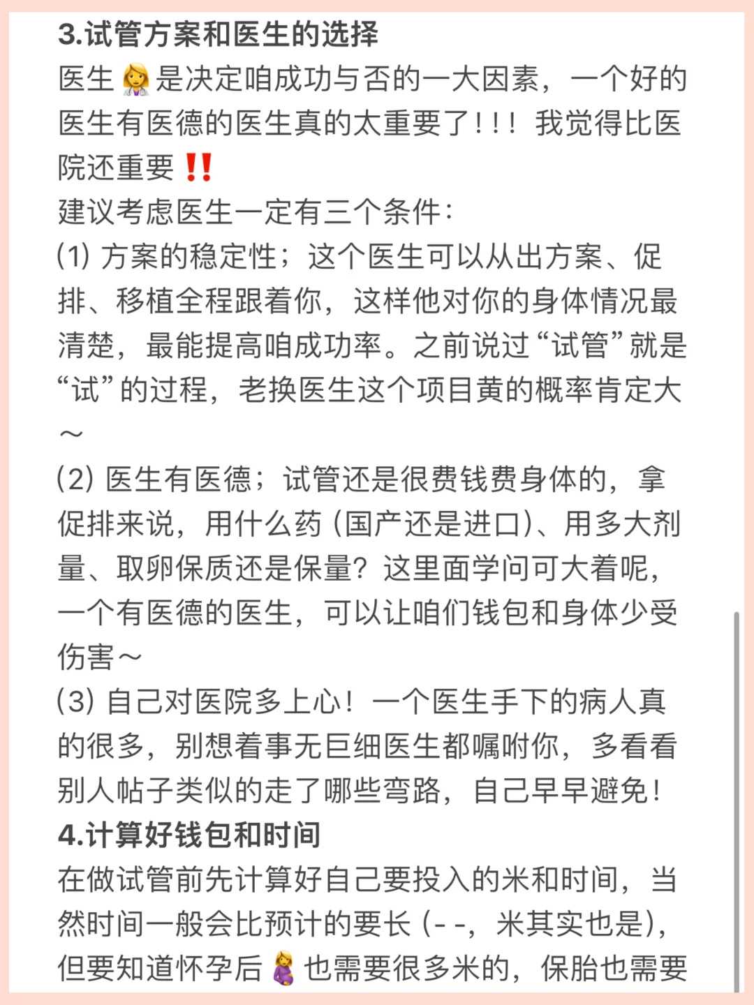成都代孕正规医院,成都正规供卵试管医院盘点，除华西二院外还有这几家