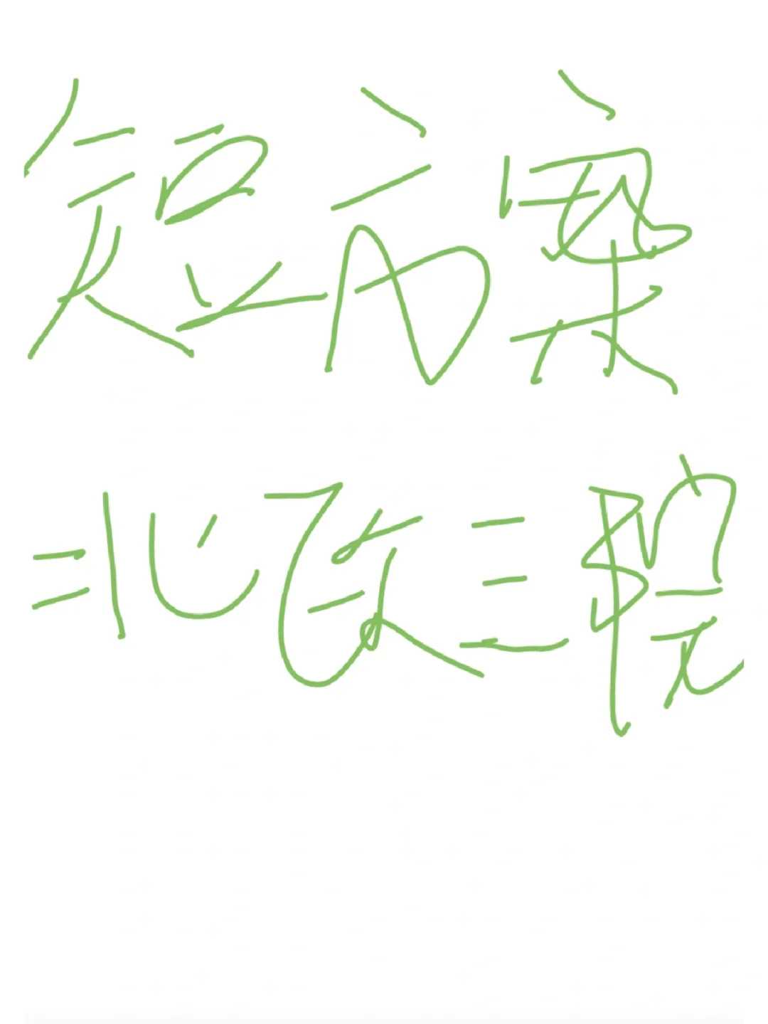 性别是由什么因素决定的？女人怎样才能生儿子？