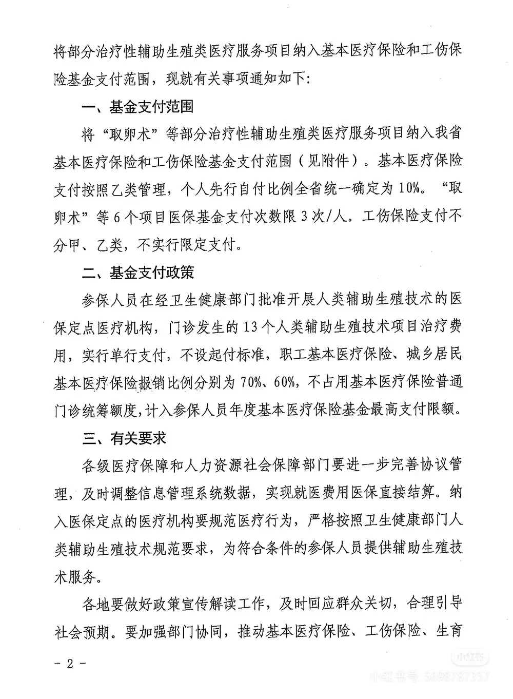 成都做供卵,【成都有谁做过供卵试管婴儿】6号排，测到好孕，先来分享下经验