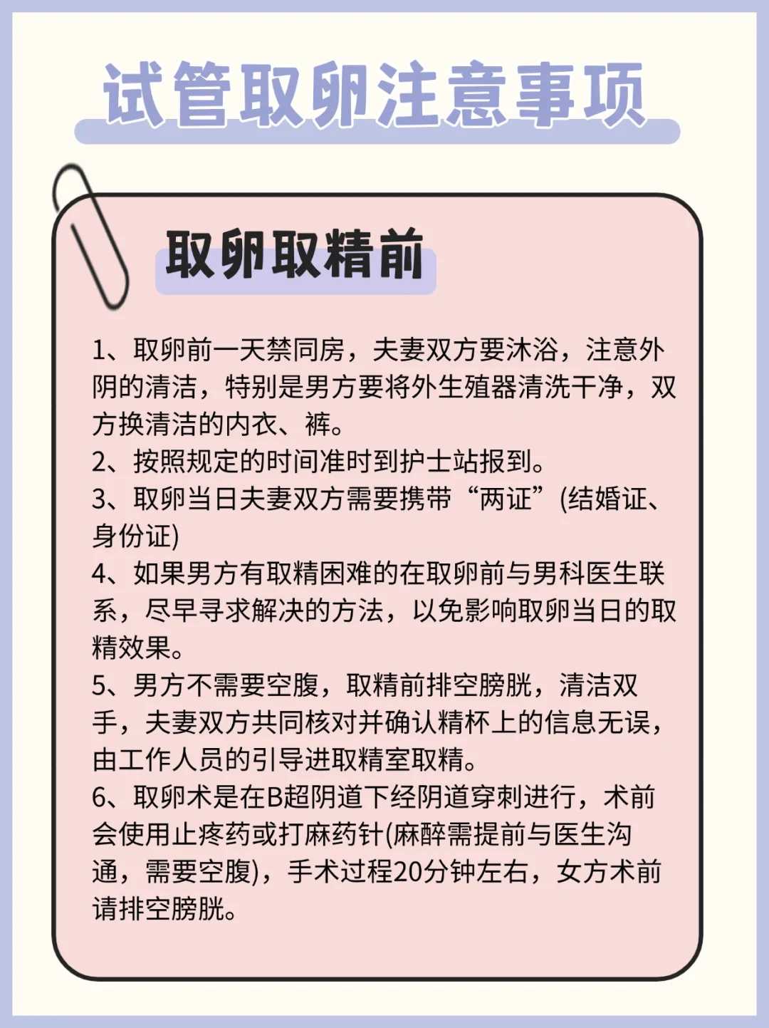 哪个医院能做供卵_供卵试管的姐妹,吉林市供卵医院排名_2023天津市供卵试管医