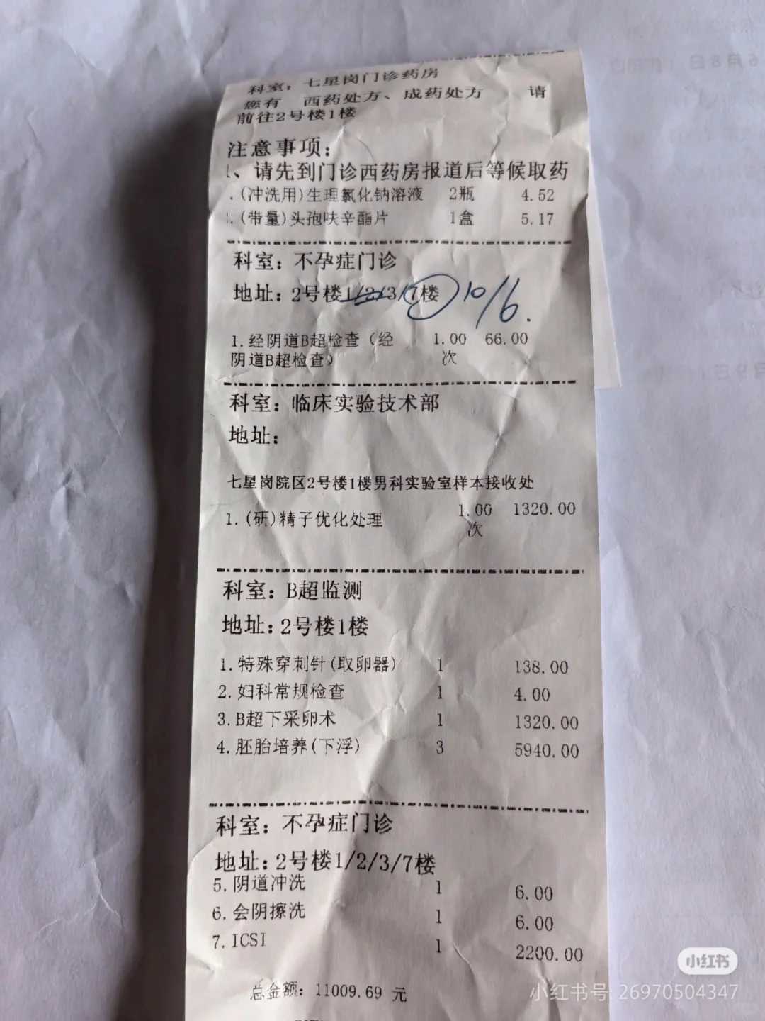 成都公立代生机构,成都市妇女儿童中心医院做试管三代需要多少钱