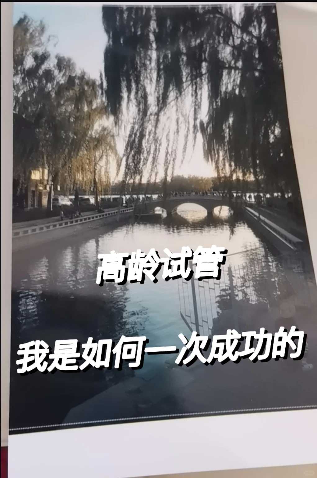 成都三大代孕公司,成都试管婴儿,成都三代试管婴儿医院