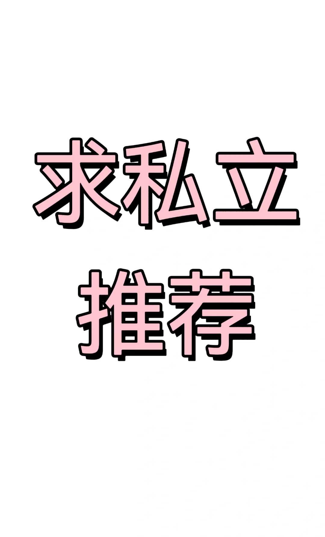 供卵试管费用[广州传承生殖中心主任],[助孕百科]石家庄试管供卵医院