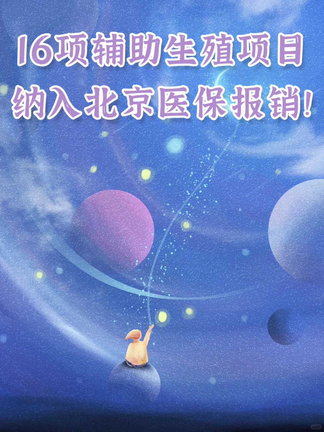 成都帮人代生费用,成都代生机构代妈作为文章内容中心思想是什么？