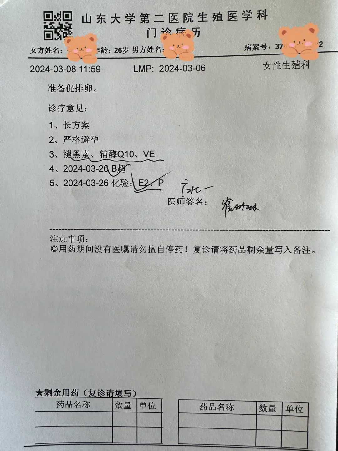 供卵助孕生儿子_哪里有供卵医院,【武汉供卵中介广州供卵机构上海九院供卵怎