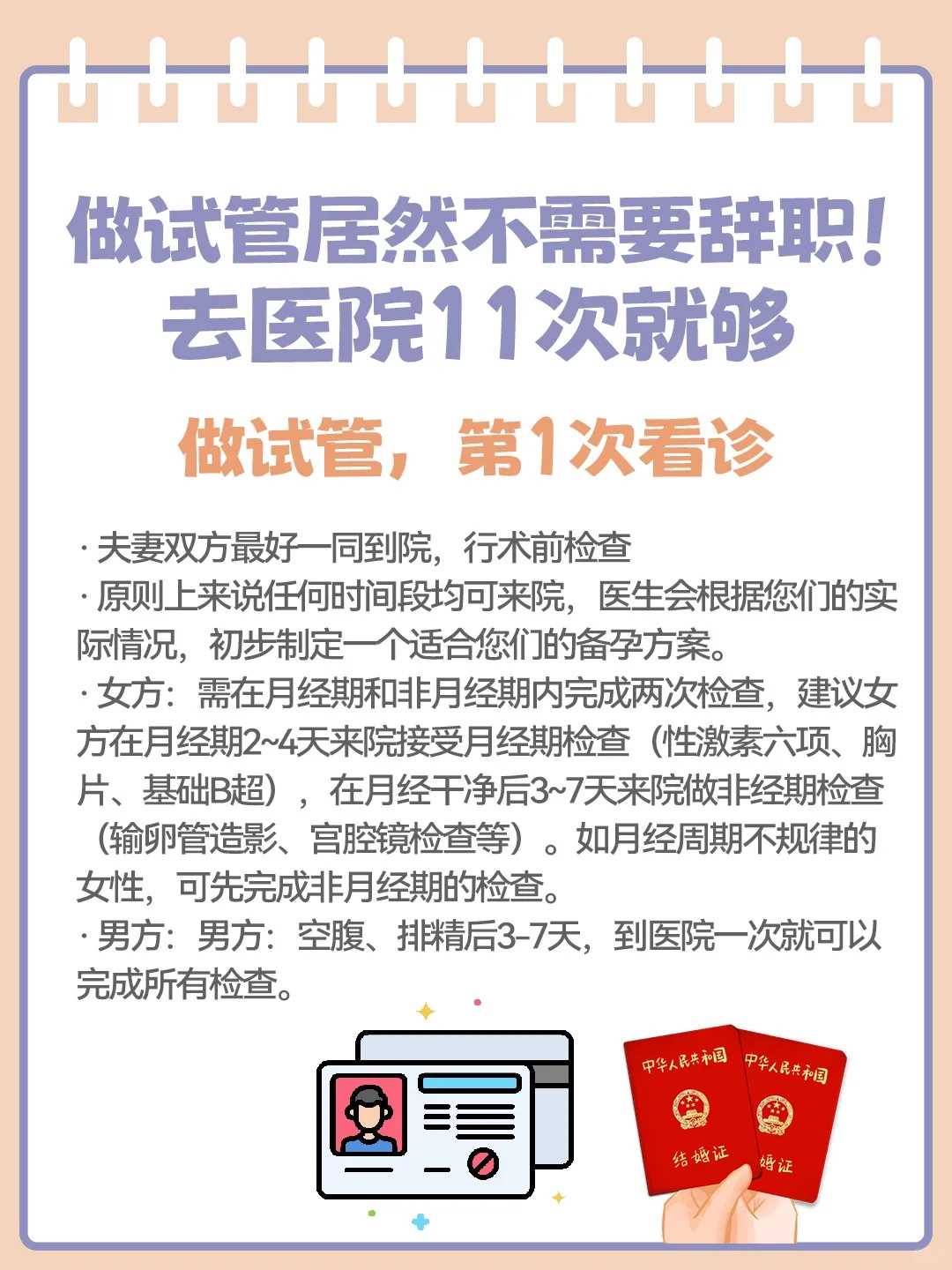 成都代孕宝宝官网,北京能做试管的医院有哪些_成都做试管有没有包成功包生男