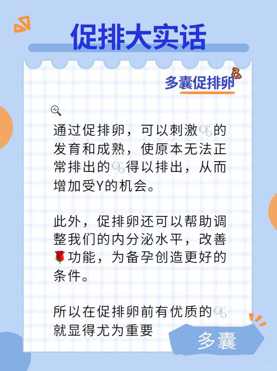 能看出怀男宝或女宝的方法是什么？要注意什么？