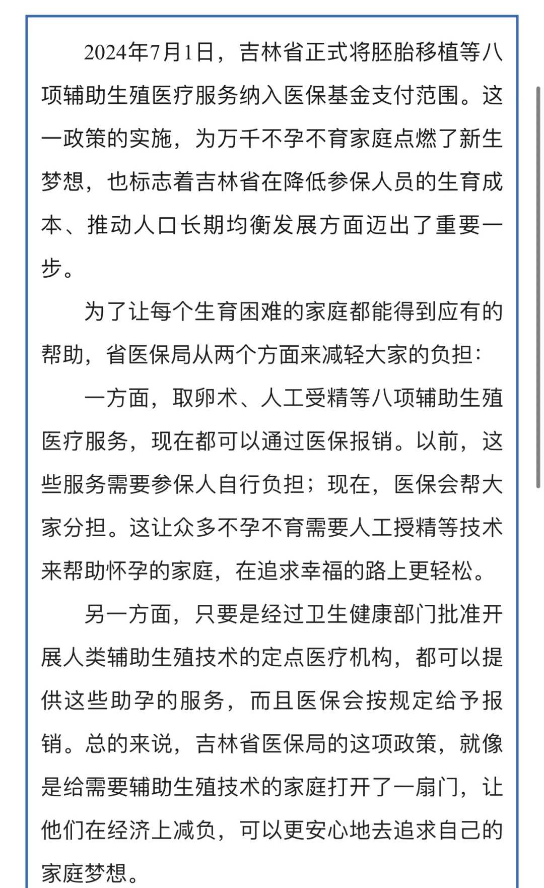 成都正规代生孩子,西囡医院试管婴儿价格贵不贵？附成都西囡试管情况