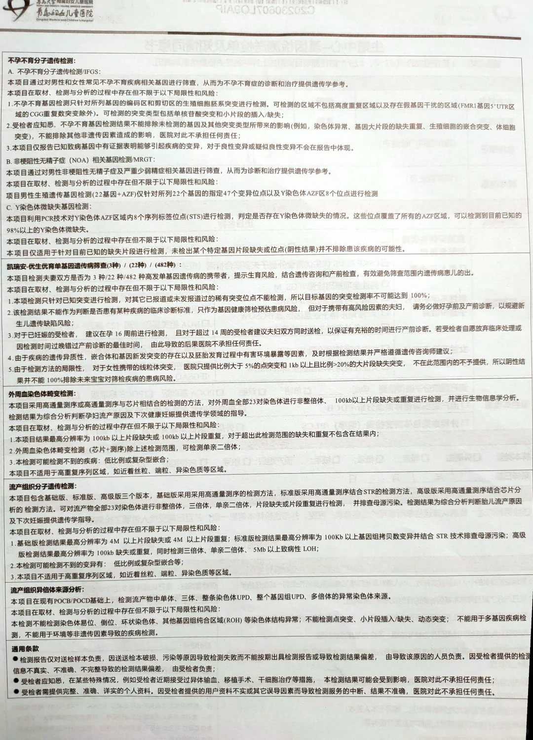 成都代怀包成功,成都三代试管婴儿包生男孩价格是多少？费用8.8万够吗？