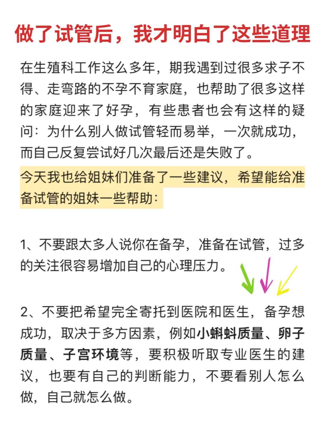 供卵一次成功率_供精供卵,30岁女人供卵试管成功率,45岁供卵成功率