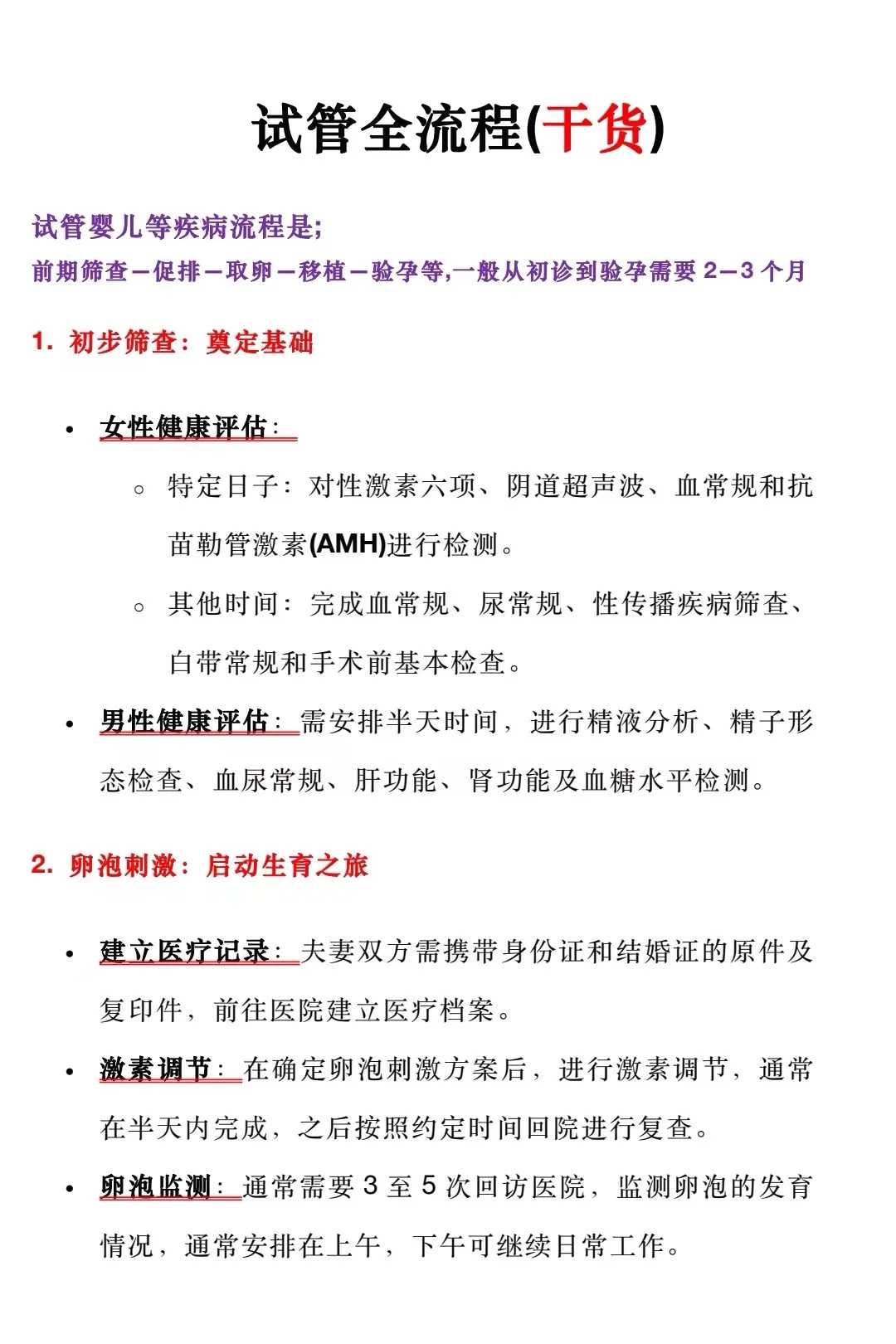 成都代孕费用大约多少,四川成都试管婴儿,成都试管婴儿医院