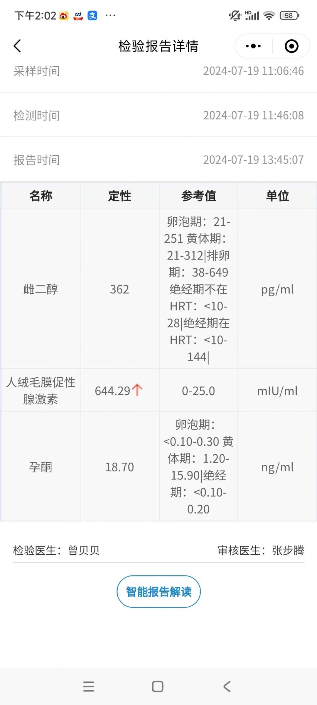 成都供卵哪里便宜,2023
年成都试管婴儿费用多少？附价格明细一览表
