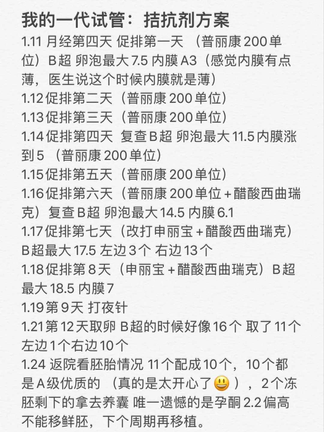 四川代怀生子助孕机构,四川做试管婴儿的医院,附助孕相关注意事项解读