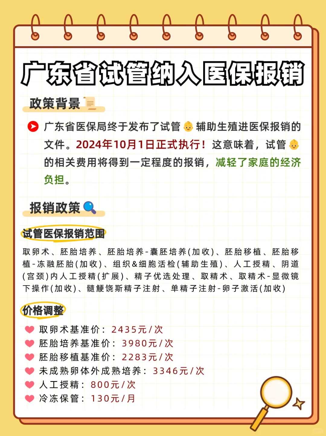 成都供卵助孕费用,北京三代试管婴儿医院排名_成都试管婴儿医院成功率排名，