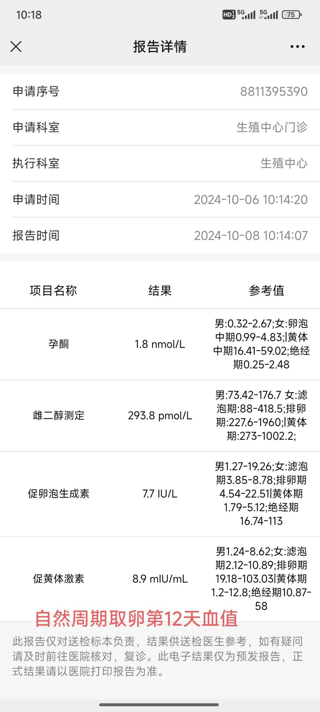 四川助孕公司,成都助孕医院：四川助孕公司